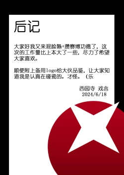 Page 32 of Kyoushi no Ana