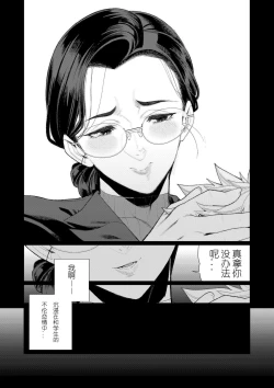 Page 6 of Kyoushi no Ana