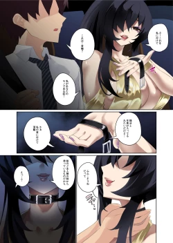 Page 27 of Daisuki na Akogare no Bijin Oba-san wa Boku no Chichi ga Choukyou Zumi deshita