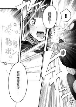 Page 28 of Moto Daiken Master no   Boukensha-chan ga Shokushu no Hisomu Dungeon ni  Chousen Suru  Hanashi + Omake Illust