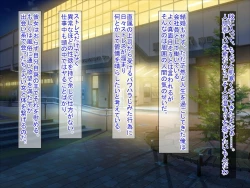 Page 1 of SNSで知り合った彼氏持ちの家出娘を寝取った話