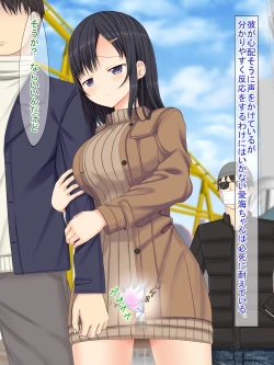 Page 240 of SNSで知り合った彼氏持ちの家出娘を寝取った話