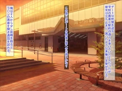 Page 258 of SNSで知り合った彼氏持ちの家出娘を寝取った話