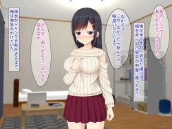 Page 52 of SNSで知り合った彼氏持ちの家出娘を寝取った話