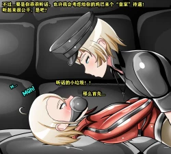 Page 27 of Thomas Story（有条色狼汉化）