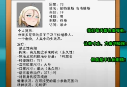 Page 6 of Thomas Story（有条色狼汉化）