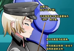 Page 7 of Thomas Story（有条色狼汉化）