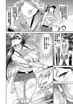 Page 9 of 穴淫マン