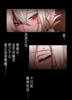 Page 4 of Teyvat Gravure 07 Arlecchino