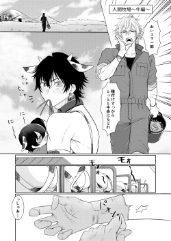 Page 7 of BB=MUTEKI!