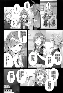 Page 6 of Hagikaze no Nayamigoto