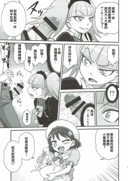 Page 15 of Kirakira Genki ni naru Chocolate!!