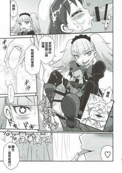 Page 19 of Kirakira Genki ni naru Chocolate!!