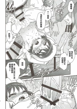 Page 24 of Kirakira Genki ni naru Chocolate!!