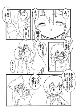 Page 12 of Cho-jin Hakaba VOL 0.1