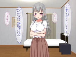 Page 119 of アンタの子供なんて産まないんだから!