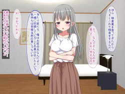 Page 120 of アンタの子供なんて産まないんだから!