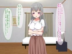 Page 51 of アンタの子供なんて産まないんだから!