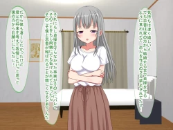 Page 56 of アンタの子供なんて産まないんだから!