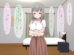 Page 87 of アンタの子供なんて産まないんだから!