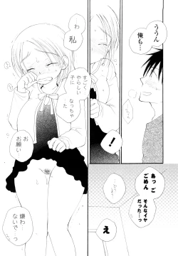 Page 105 of Houkago Nyan Nyan