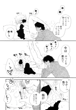 Page 109 of Houkago Nyan Nyan