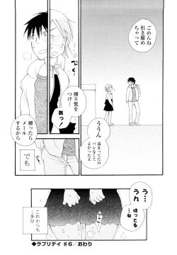 Page 119 of Houkago Nyan Nyan