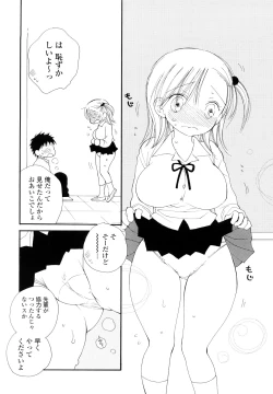 Page 126 of Houkago Nyan Nyan