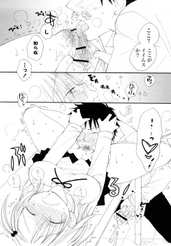 Page 131 of Houkago Nyan Nyan