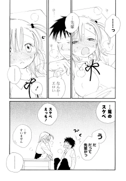 Page 132 of Houkago Nyan Nyan