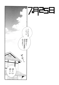 Page 140 of Houkago Nyan Nyan