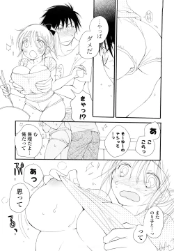 Page 145 of Houkago Nyan Nyan