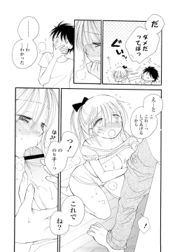 Page 147 of Houkago Nyan Nyan