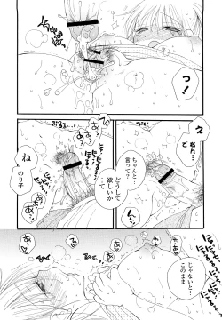 Page 153 of Houkago Nyan Nyan