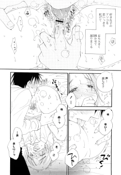 Page 15 of Houkago Nyan Nyan