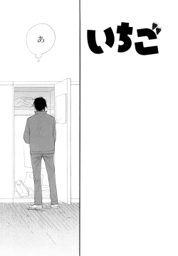 Page 160 of Houkago Nyan Nyan