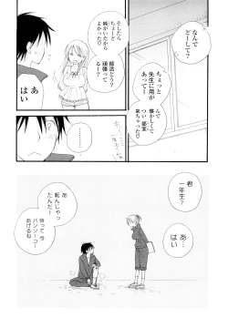 Page 162 of Houkago Nyan Nyan