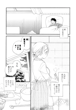 Page 25 of Houkago Nyan Nyan