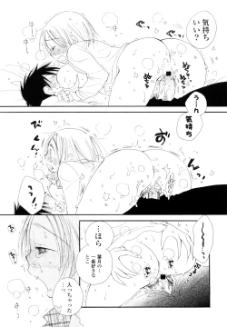 Page 78 of Houkago Nyan Nyan