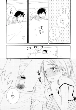 Page 86 of Houkago Nyan Nyan