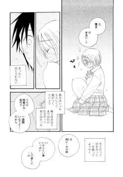 Page 9 of Houkago Nyan Nyan