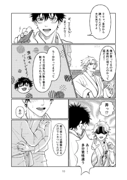 Page 9 of Yakusoku nantenakutatte