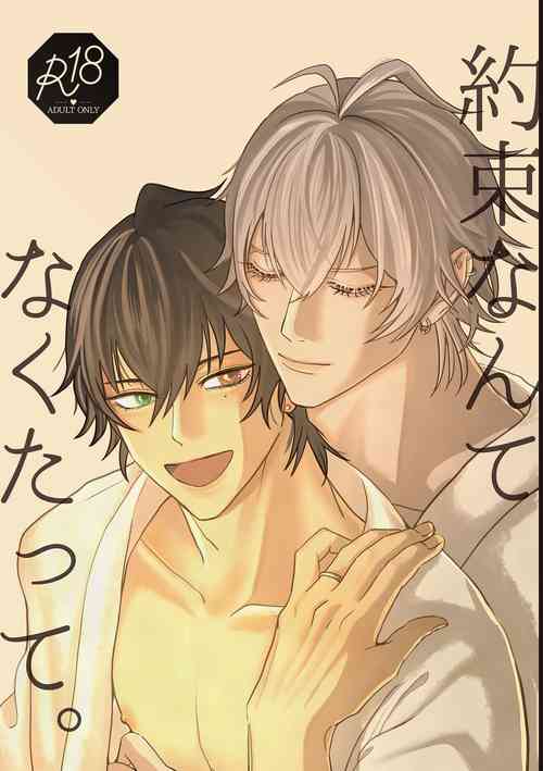 Download Yakusoku nantenakutatte