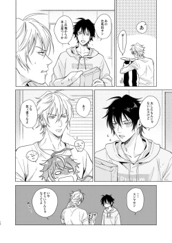 Page 11 of Okubyoumono no ichigeki