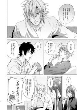 Page 17 of Okubyoumono no ichigeki