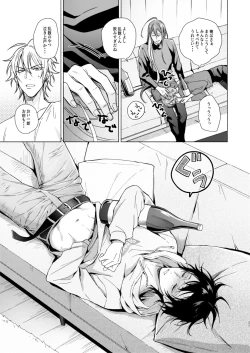 Page 20 of Okubyoumono no ichigeki