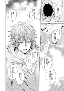 Page 27 of Okubyoumono no ichigeki