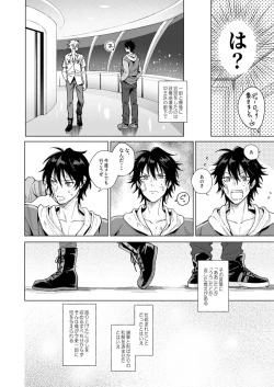 Page 5 of Okubyoumono no ichigeki