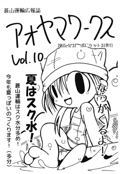 Page 25 of Shiritsu Townsville YouChien 22