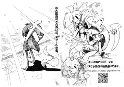 Page 26 of Shiritsu Townsville YouChien 22